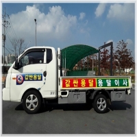 입장용달-3666176